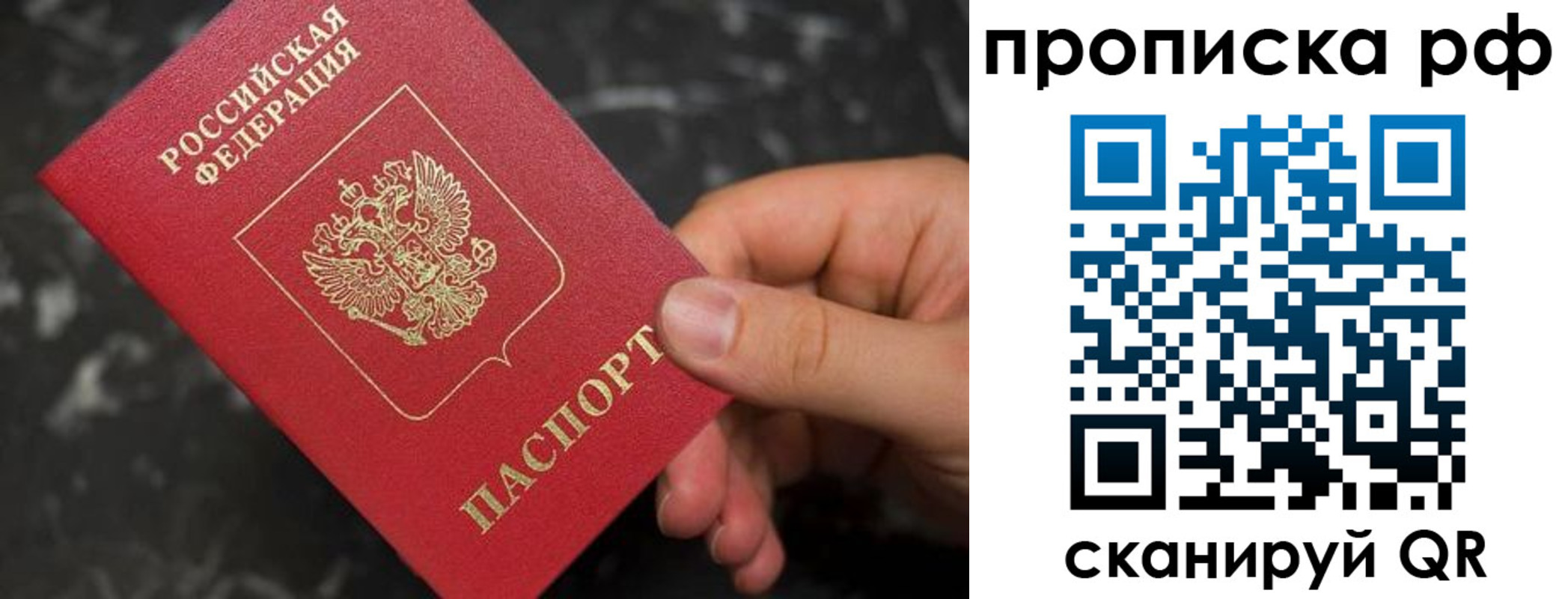 прописка 2025 в Кукморе